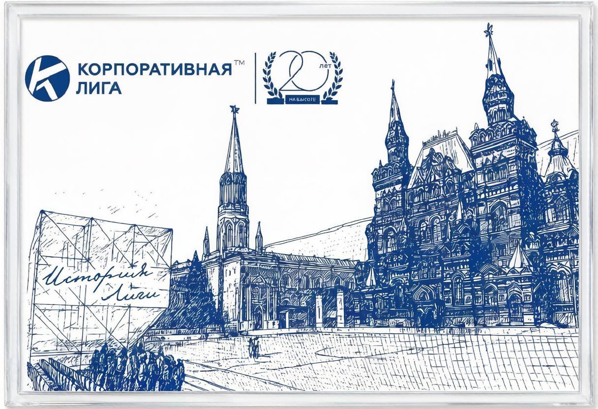 Магниты 20 лет Лиги